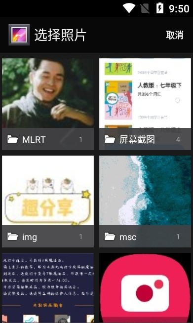 图片多拼接  v4.6