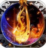 征战龙庭火龙版