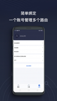 京东云无线宝 v2.0.5