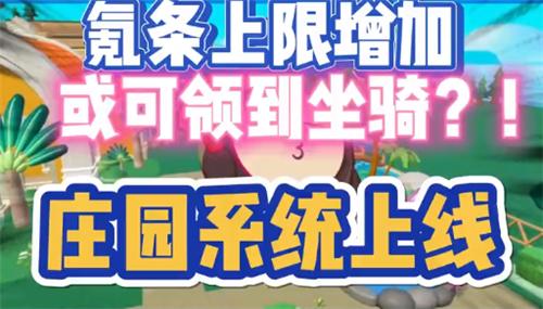 蛋仔派对周年庆版本