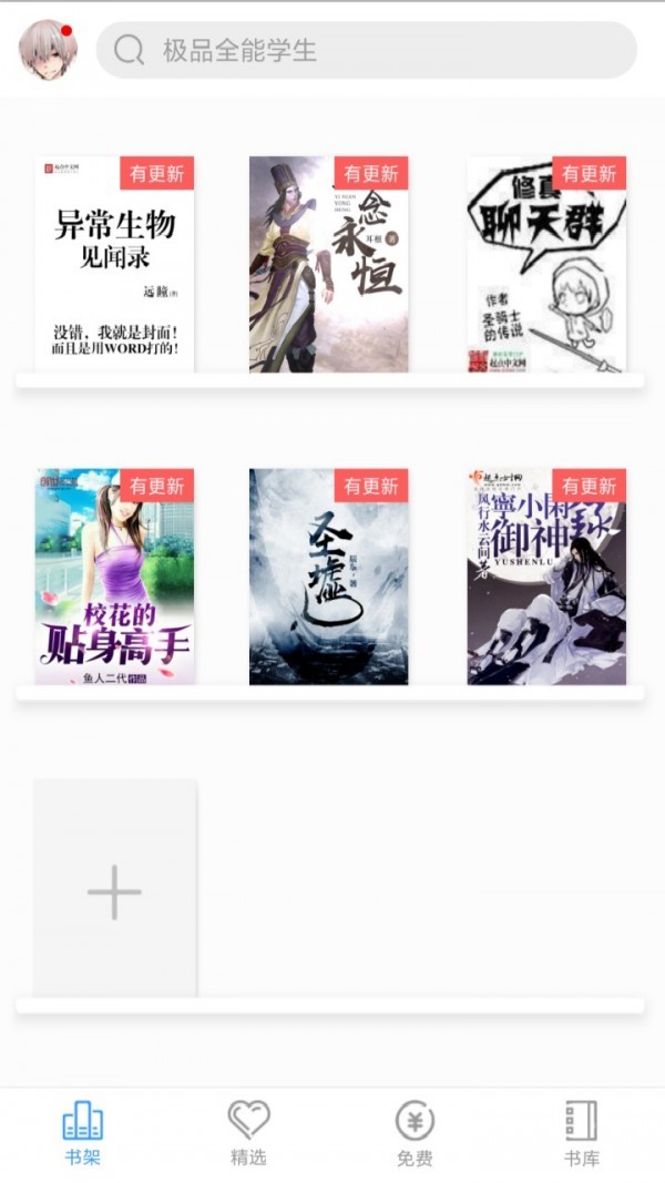 春意免费小说截图0