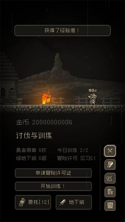 问题勇者也要干魔王官方版截图2