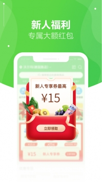 京东到家ios版 v3.1.5