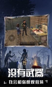 明日之后腾讯版