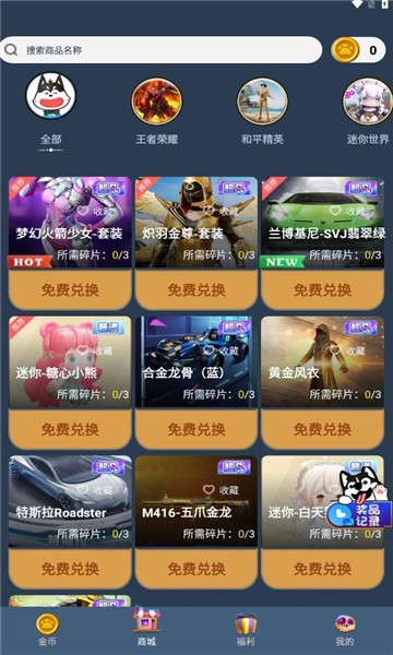 微言皮肤多多  v1.0.3