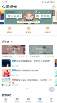 升学e网通ios版 v2.0.5