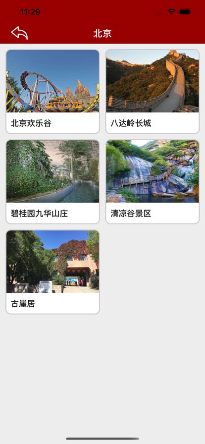 风帆旅行  V 1.0