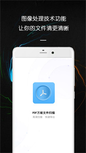 PDF万能文件扫描王  v1.1.0