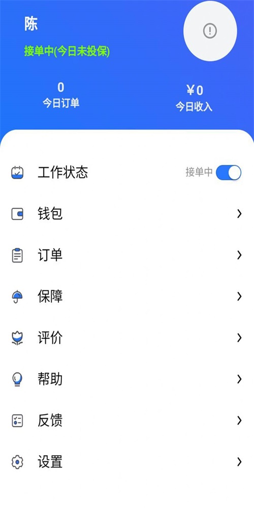 么么哒外卖骑手端 v1.14.6