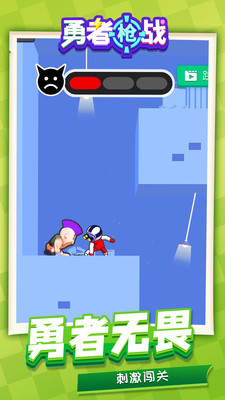 勇者枪战游戏官方版下载  v5.4.1