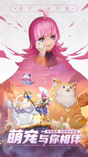 云上城之歌解锁版无限资源截图0