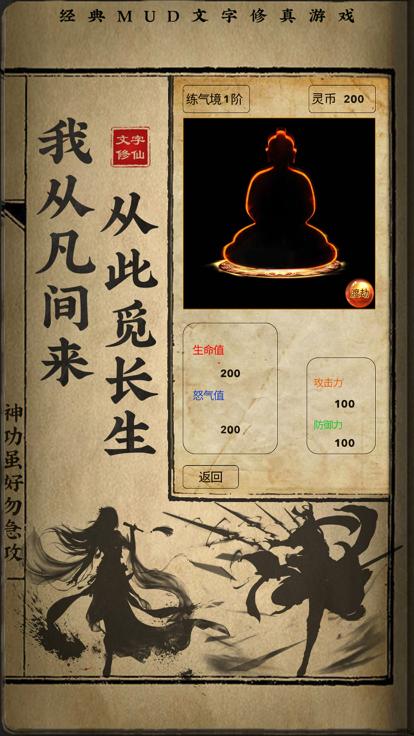 修仙渡劫秘籍  V 1.0.7