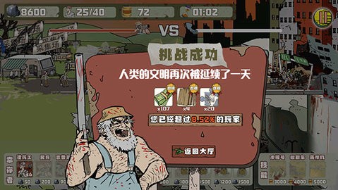 建筑工大战僵尸中文版 v1.1.3