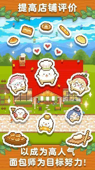 妖精面包房官方版 v1.3.5