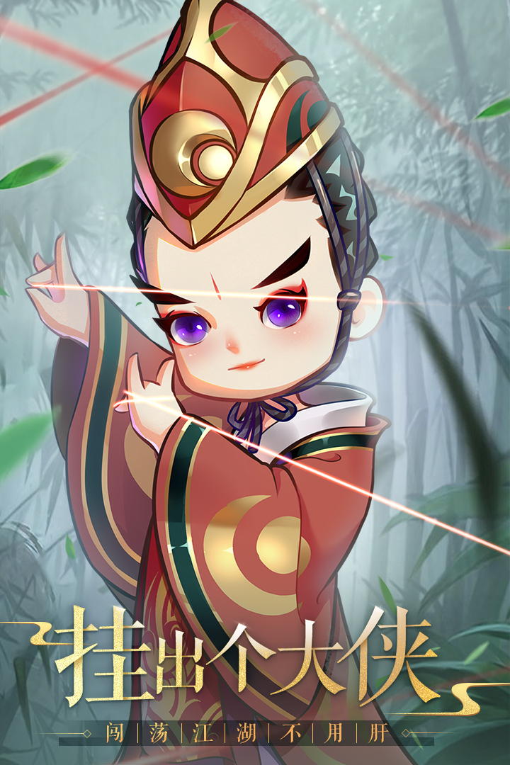 全民武馆官网版