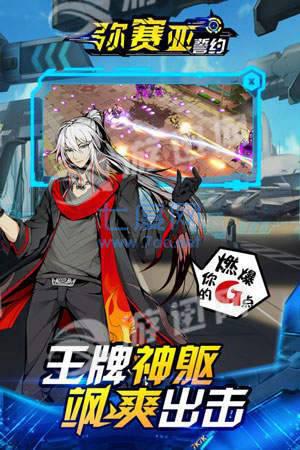 弥赛亚誓约测试版 v1.0.0.518