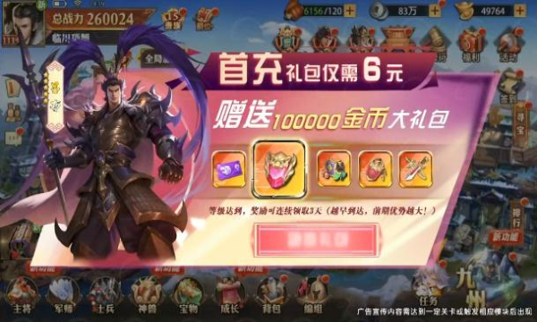 三国志终章手游官方最新版  v4.2.2