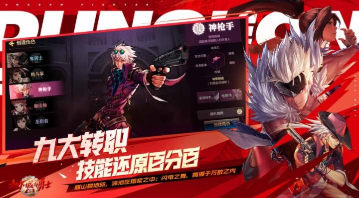 地下城与勇士起源先遣服 v0.9.400.6