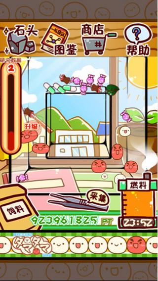 微生物跳跳研究所 v1.9