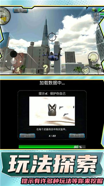 超级小英雄2  v1.0.0