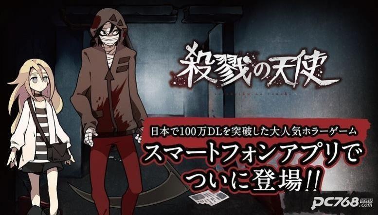 杀戮的天使手游
