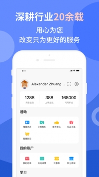 平安好学学生端 v2.0.5