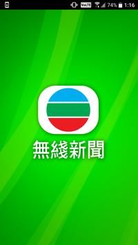 无线新闻截图0