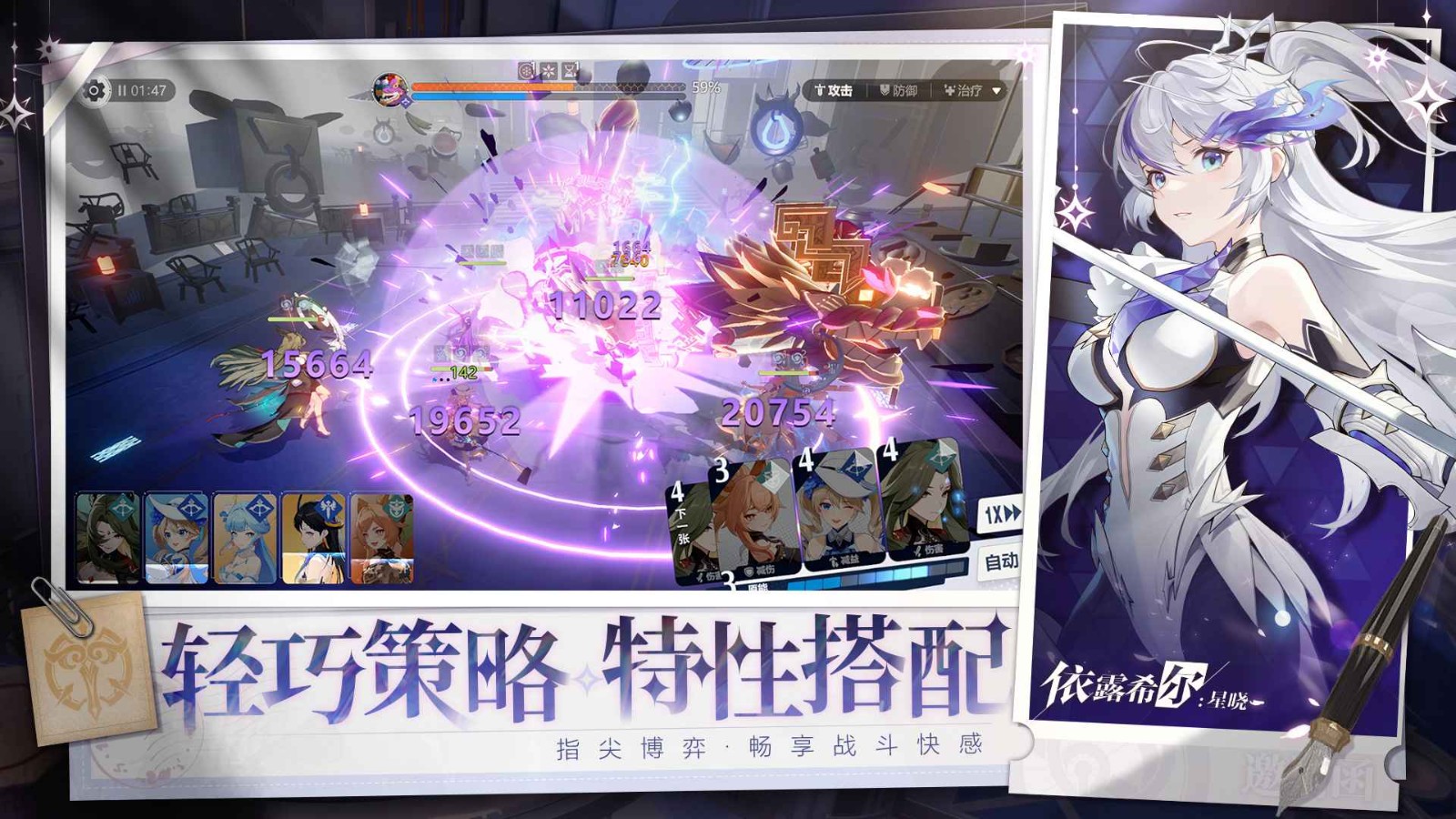 依露希尔星晓官方版