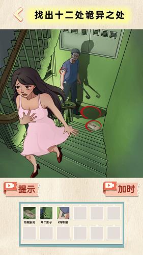 地府来找茬抖音小游戏  v1.0