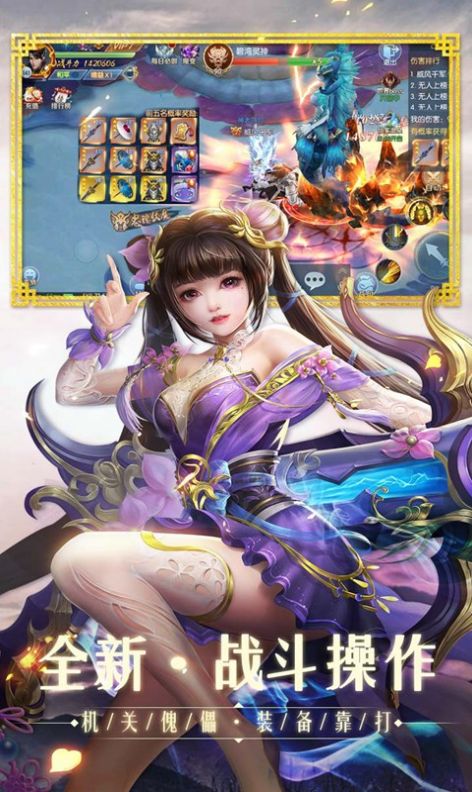 九荒仙劫手游官方正版  v4.5.2