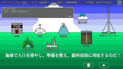 宇宙战舰物语汉化版  v0.8.8