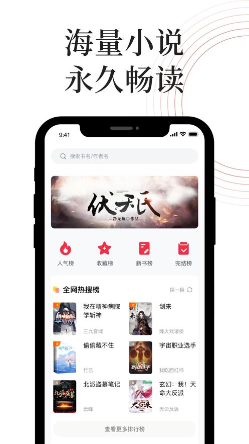 全本小说大全  V 2.2.1
