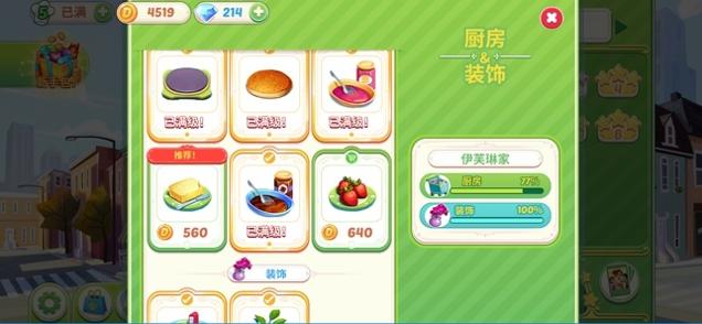 美味餐厅世界ios版 v3.1.5