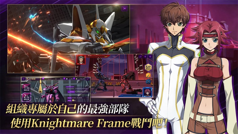 反叛的鲁路修失落物语台服 v1.3.14