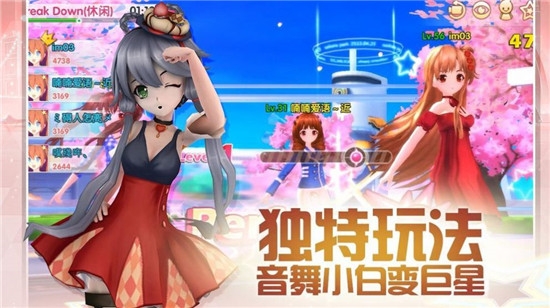 恋舞协奏曲 v3.1.5