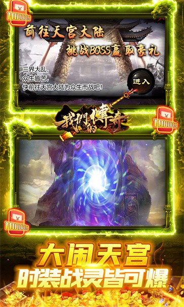 我们的传奇  v1.0.0