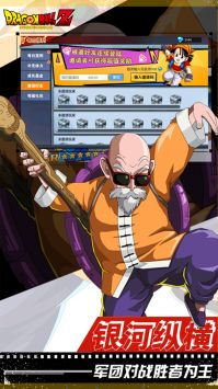 能量起源龙珠手游