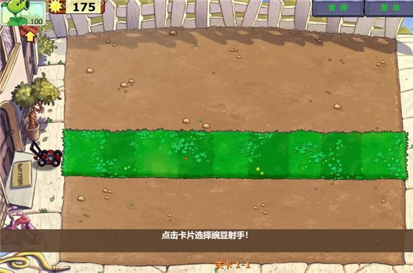 植物大战僵尸网页版  v1.0