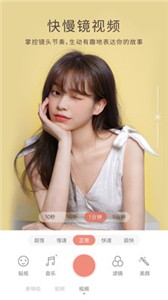 无他相机官方版  v 6.0.8.145