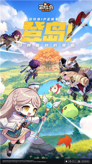 冒险岛枫之传说下载 v5.4.4