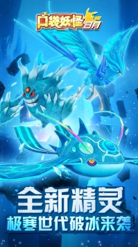 口袋妖怪日月ios版