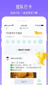 元音Lite v3.0.5