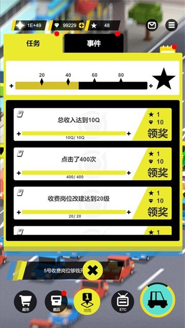 收费站模拟器  v1.0.243