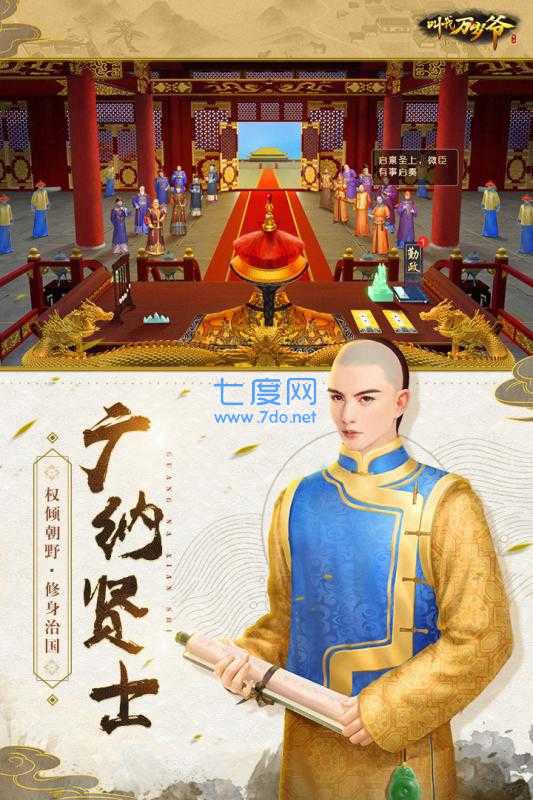 叫我万岁爷国际服