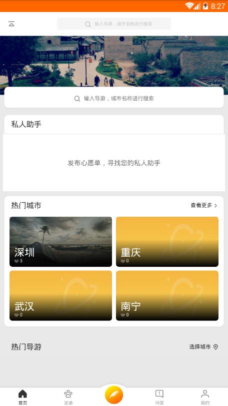 小飞侠旅游  v1.0.0