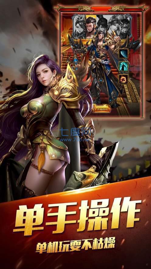 新开176毁灭传奇
