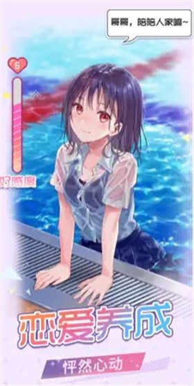 梦梦少女元气女神的秘密  V 4.0