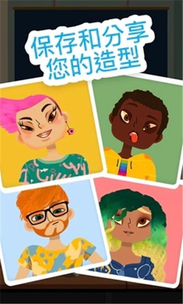 托卡美发沙龙3可化妆版截图0