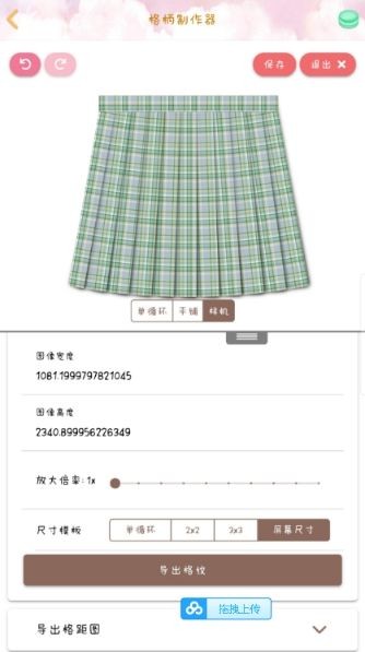 格裙名字生成器  v1.0.0