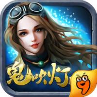 鬼吹灯昆仑神宫